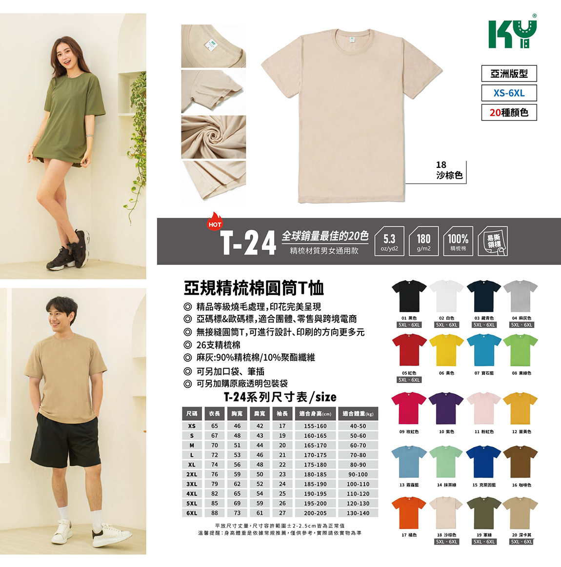 Printed t-shirt